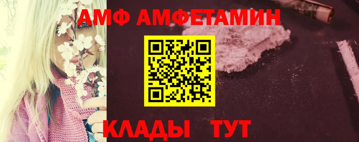 Амфетамин Premium Югорск