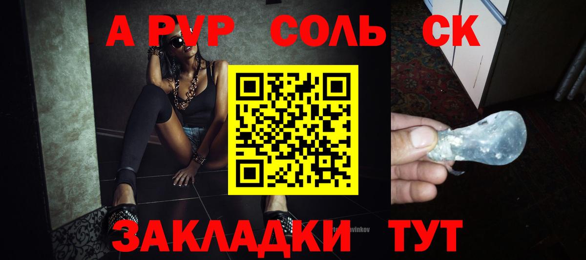 Alpha PVP кристаллы  A PVP мука  Вход с VPN  Югорск 