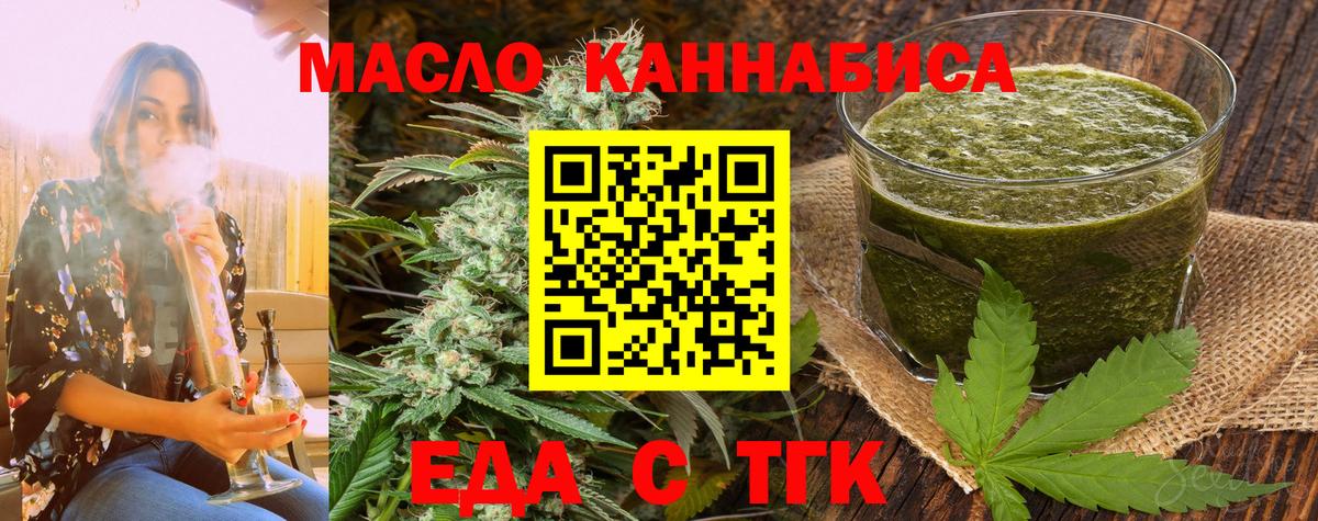 Югорск  Cannafood марихуана  Вход с VPN 
