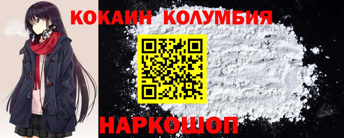 Cocaine Fish Scale  Вход с VPN  Югорск  КОКАИН VHQ 
