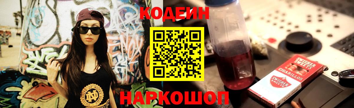 Кодеин напиток Lean (лин)  Вход с VPN  Югорск  Кодеиновый сироп Lean напиток Lean (лин) 