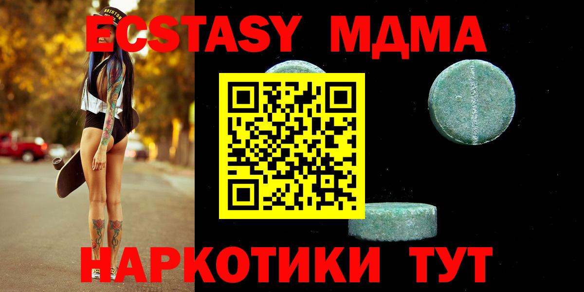 Экстази  Вход с VPN  где продают   Ecstasy Дубай  Югорск 