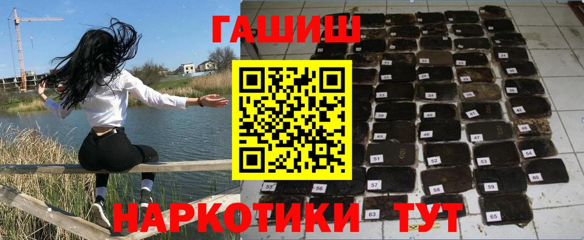 ГАШ убойный Югорск