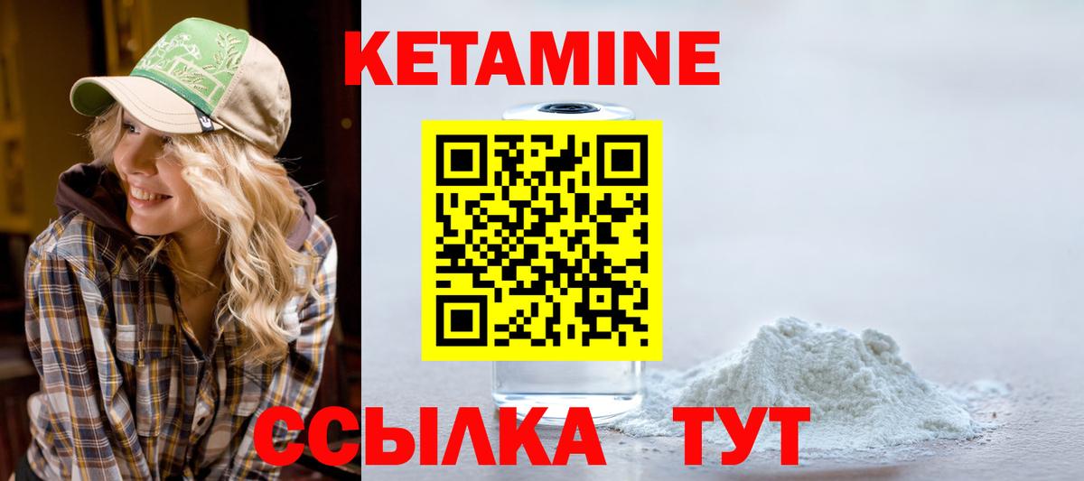 Кетамин ketamine Югорск