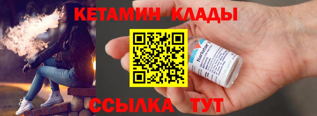 Югорск  Кетамин ketamine  Вход с VPN 