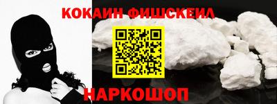 кокаин Малгобек