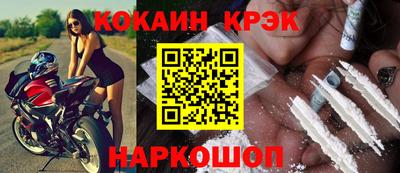 кокаин Малгобек