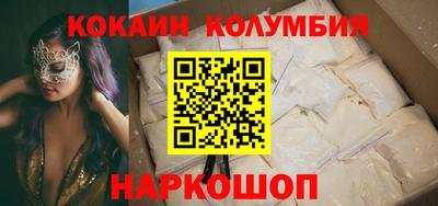 кокаин Малгобек
