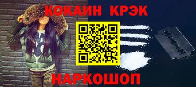 кокаин Малгобек