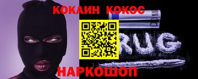 кокаин Малгобек
