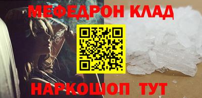 мескалин Мариинск