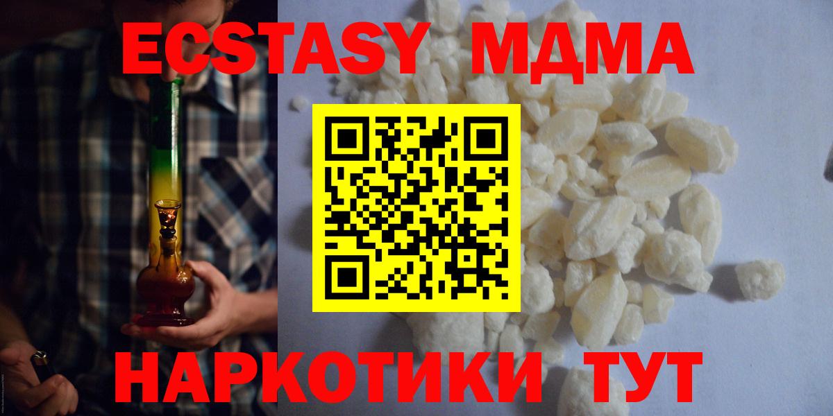 MDMA Molly Югорск