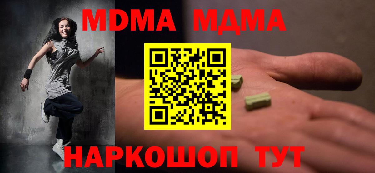МДМА  MDMA VHQ  MDMA кристаллы  Вход с VPN  Югорск 