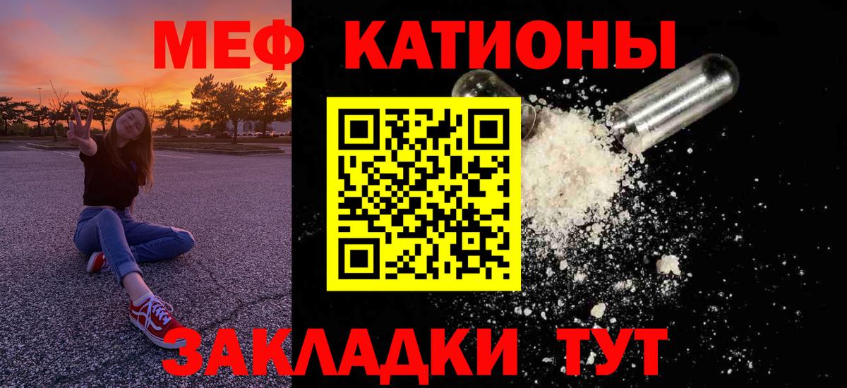 Мефедрон Югорск