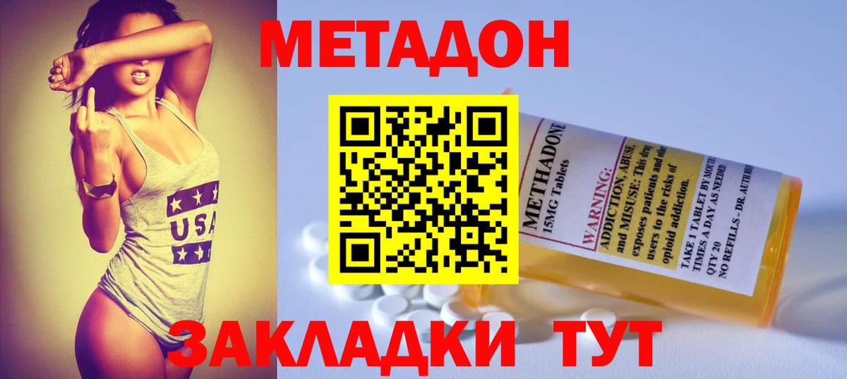 Югорск  Метадон methadone  Вход с VPN  Метадон methadone 