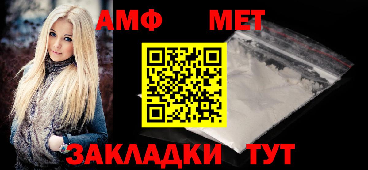 Югорск  МЕТАМФЕТАМИН витя  МЕТАМФЕТАМИН витя  Вход с VPN 