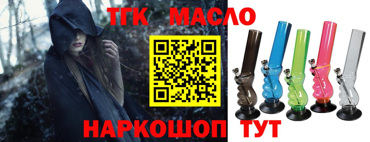 Югорск  Дистиллят ТГК THC oil  Дистиллят ТГК вейп  hydra онион  Вход с VPN 