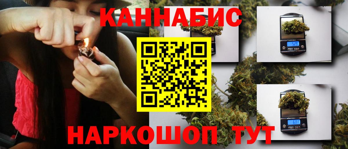 Шишки марихуана сатива Югорск